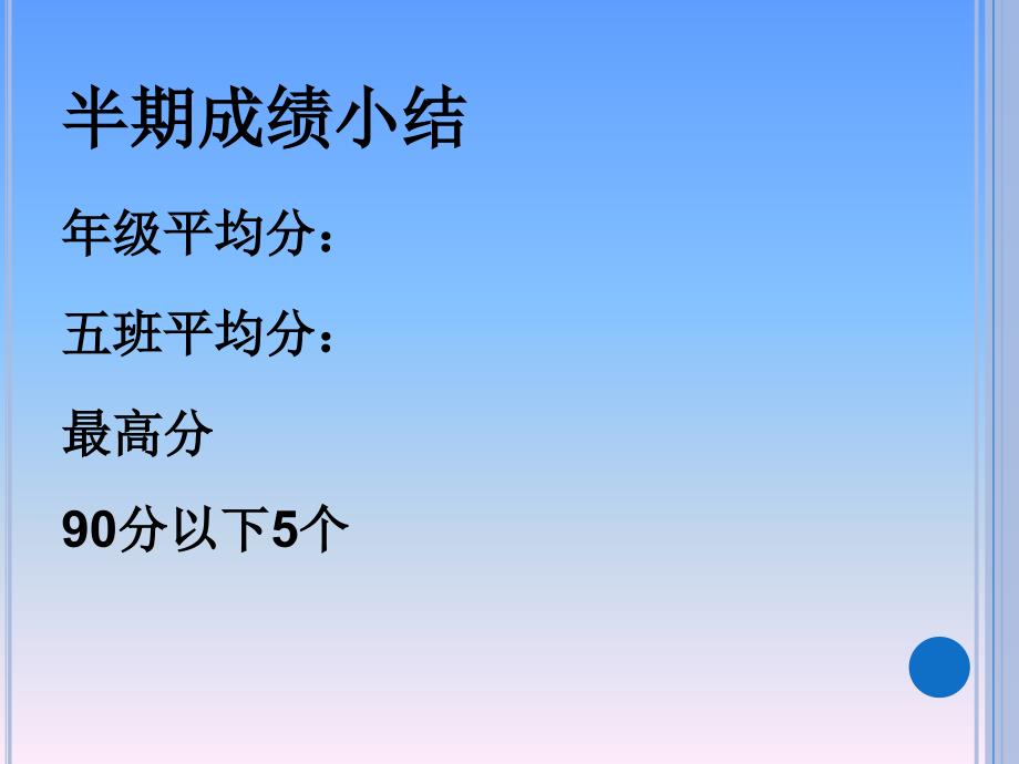 三年级下册数学老师家长会发言稿_第4页