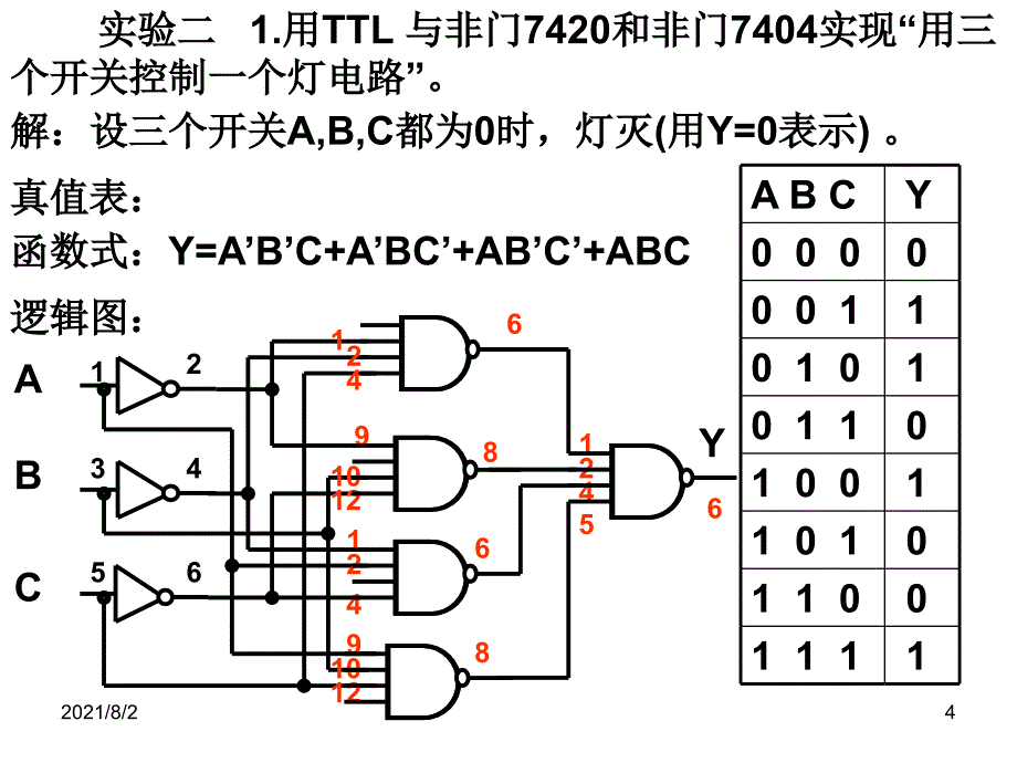 作业答案第4章组合电路作业题答案_第4页