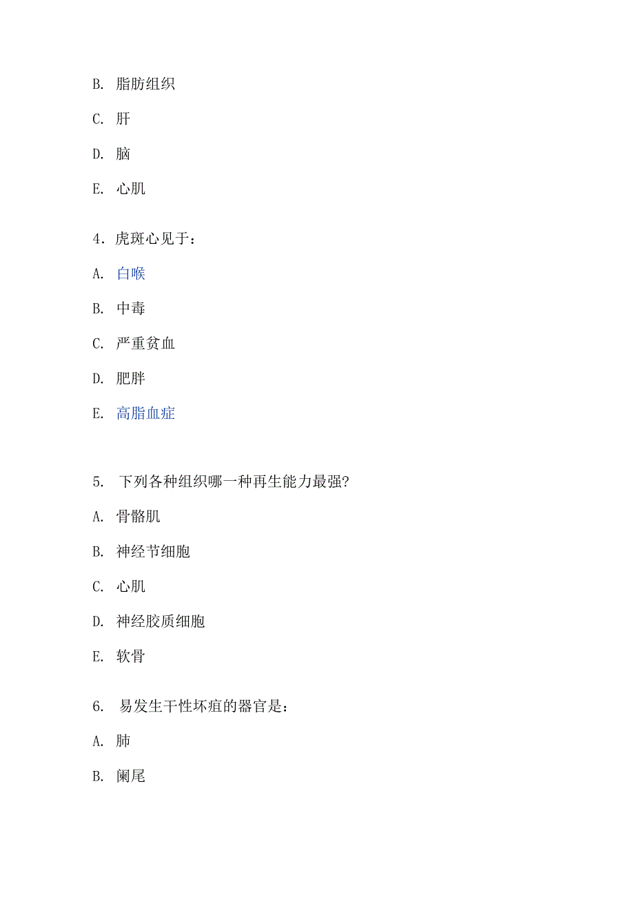 病理科技术出科试题_第2页