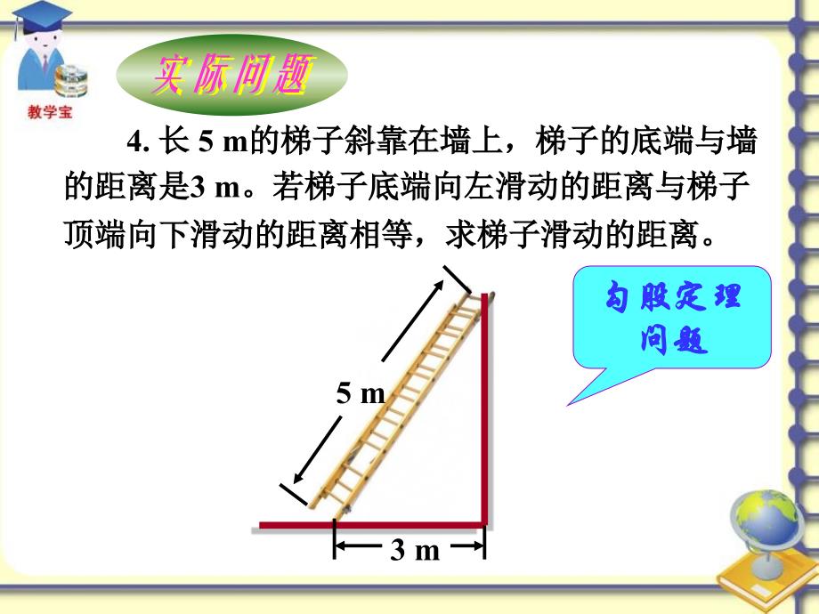 一元二次方程1课件_第4页