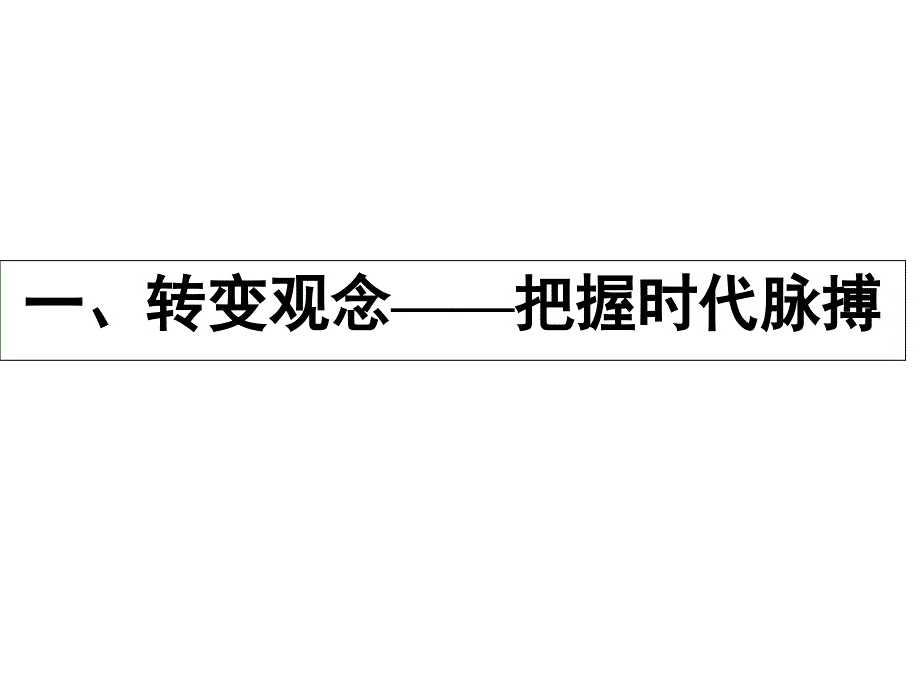 如何塑造职业化阳光心态_第2页