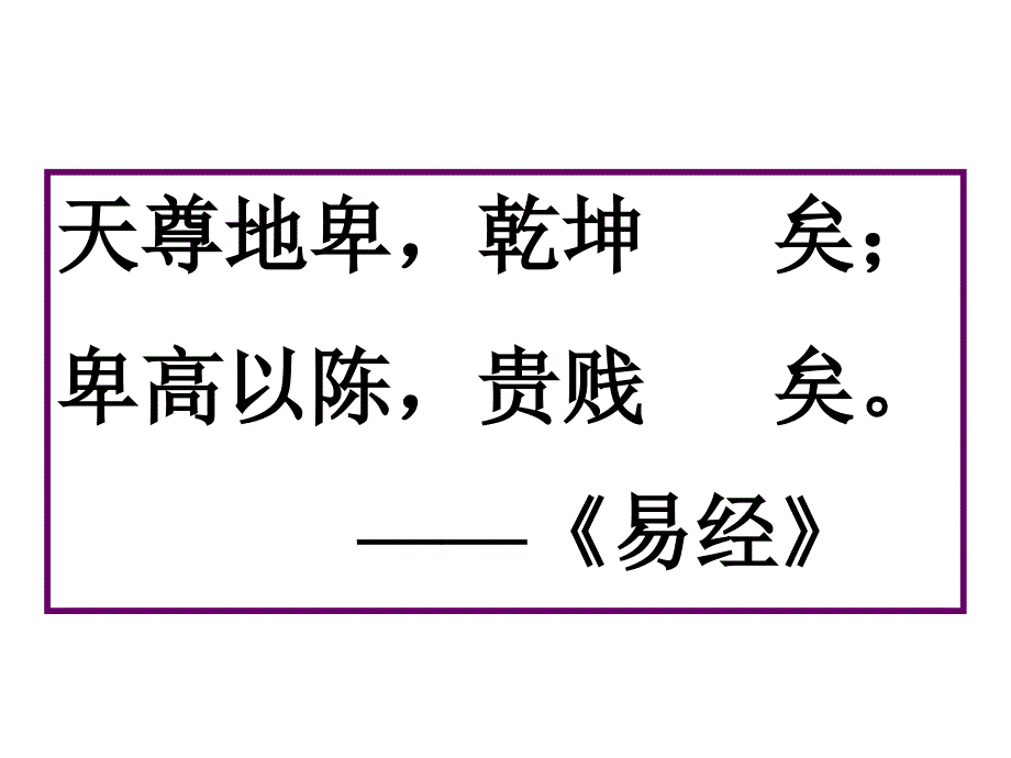 如何塑造职业化阳光心态_第3页