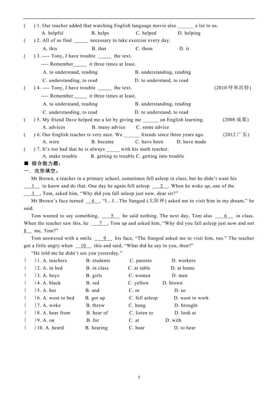 九年级（上）1-2单元英语学案_第5页