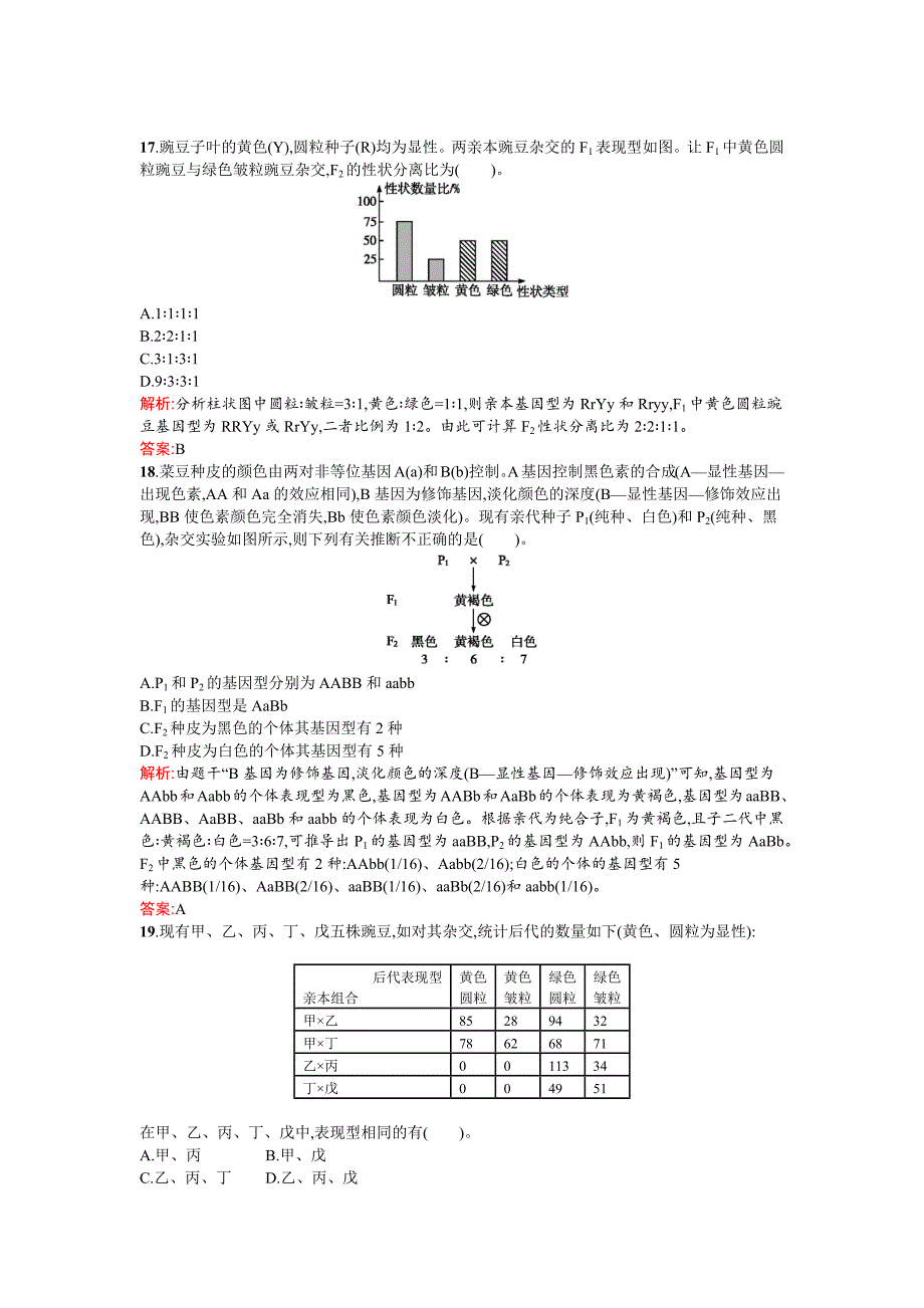 第一章测试题_第4页