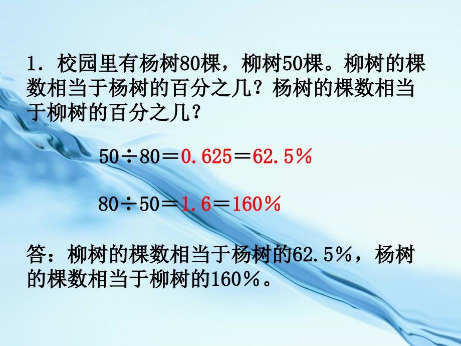 2020苏教版六年级数学上册第六单元 百分数第8课时 练习十五_第3页