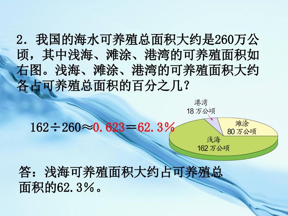 2020苏教版六年级数学上册第六单元 百分数第8课时 练习十五_第4页