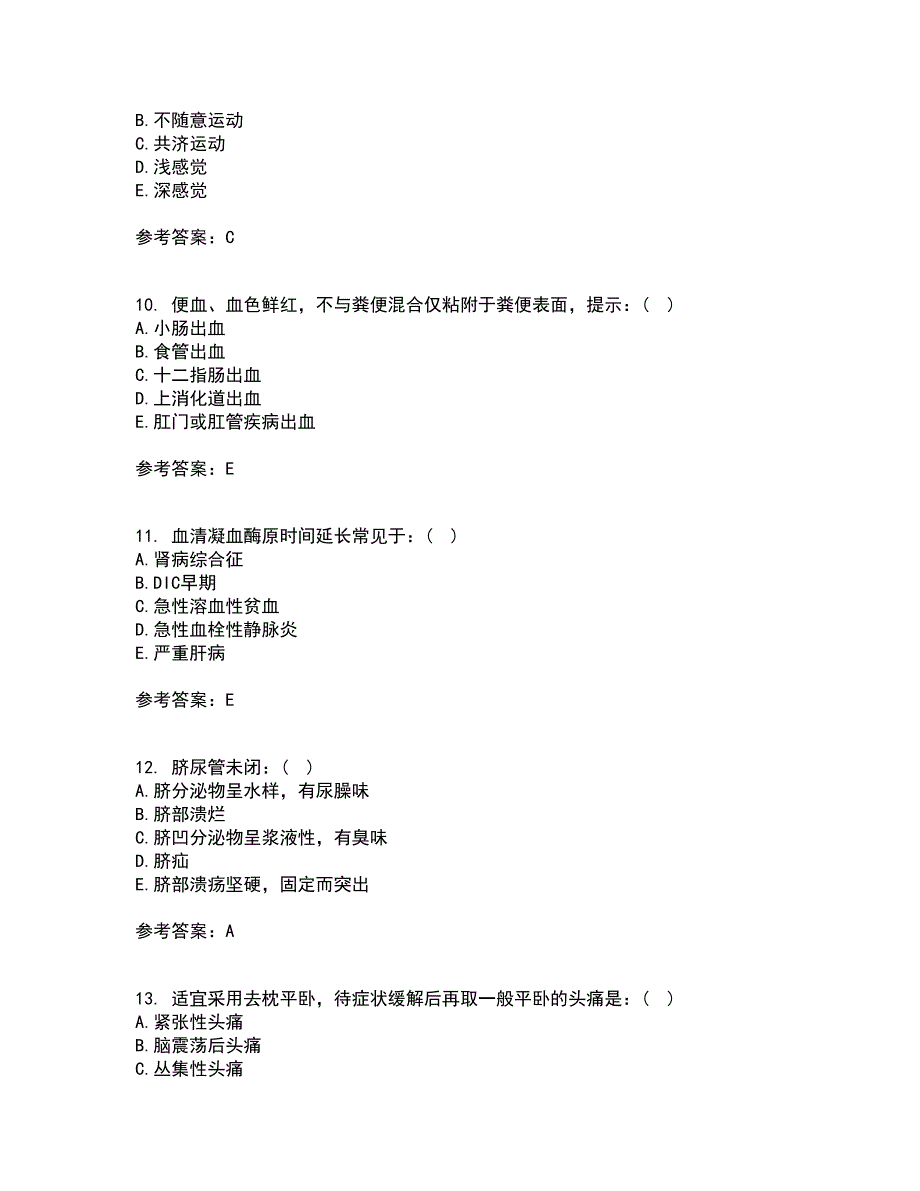 中国医科大学22春《健康评估》在线作业三及答案参考6_第3页