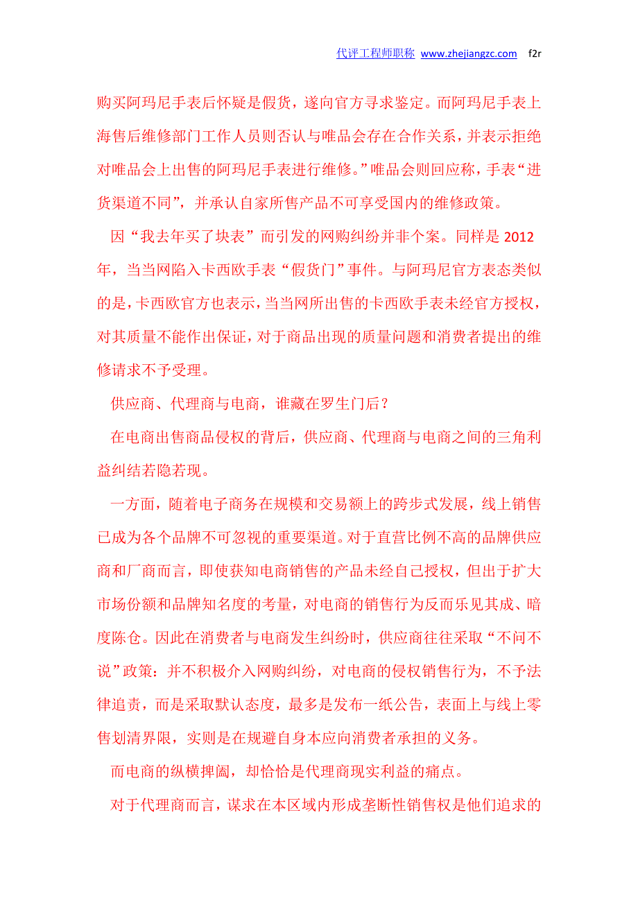 [江苏]打造电子商务人力资源培训基地_2_第3页