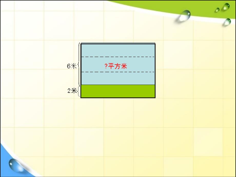 四年级下册ppt课件_第4页