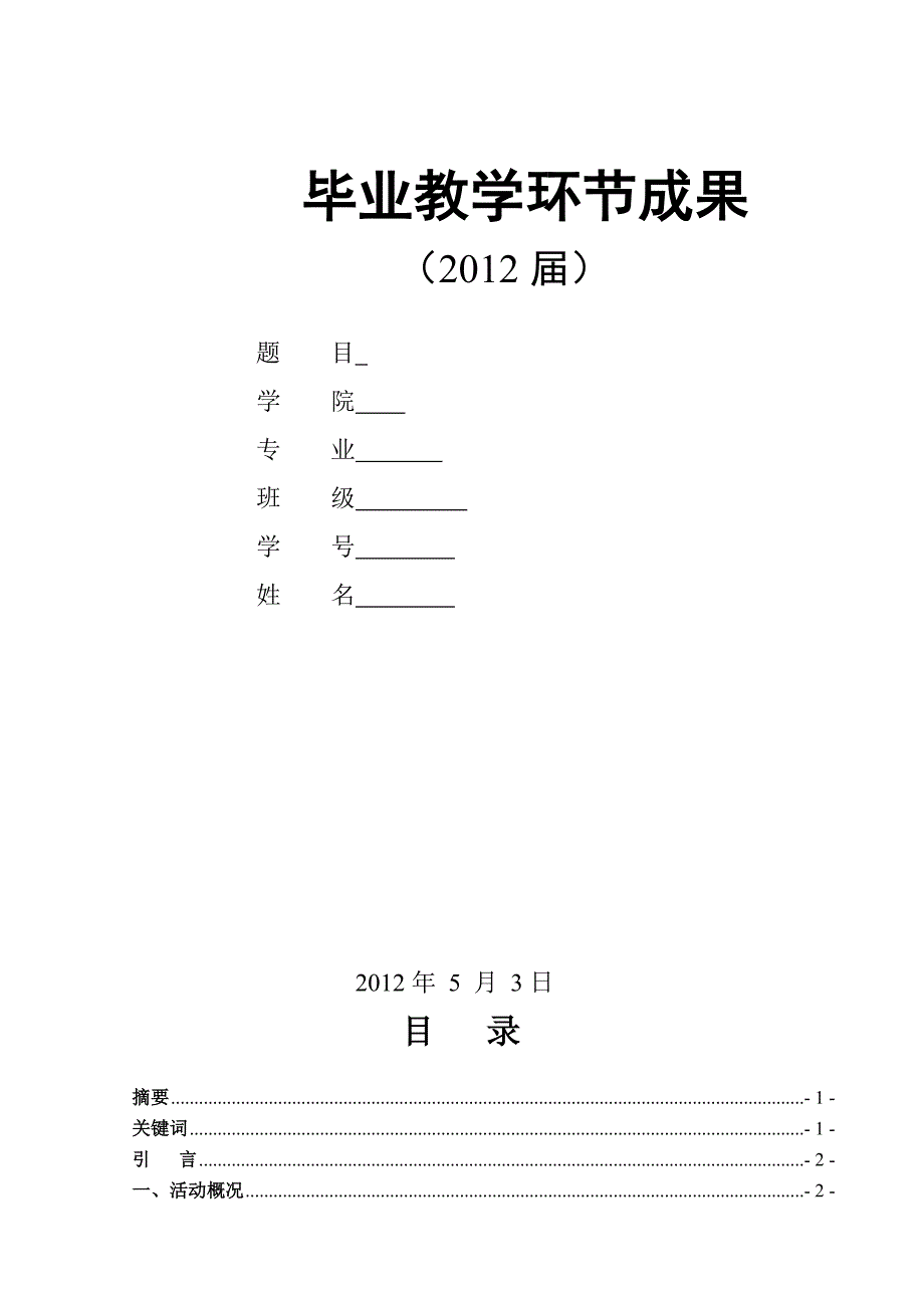 文化节策划方案_第1页