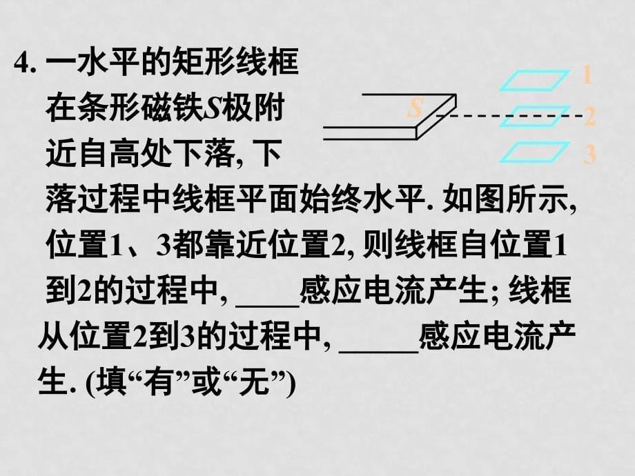 高二物理 电磁感应习题课 ppt_第5页