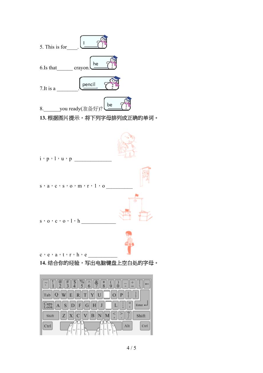 小学三年级沪教版下册英语单词拼写专项易考题_第4页