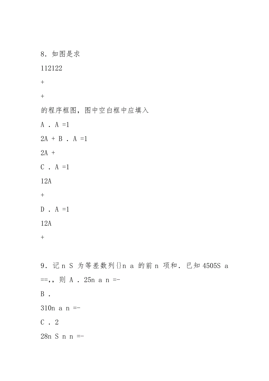 2021年高考全国1卷理科数学及答案_第4页