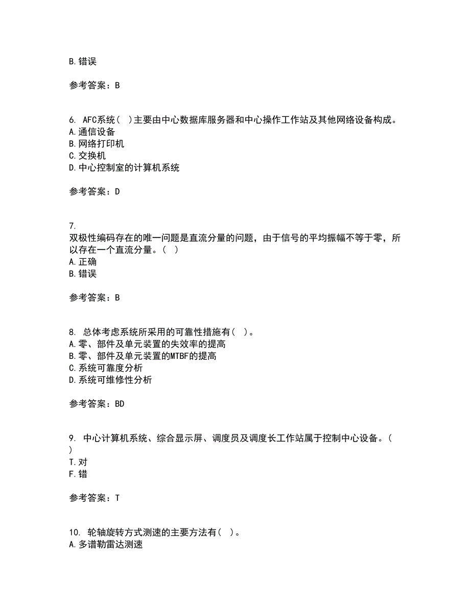 北京交通大学21秋《城市轨道交通信息技术》复习考核试题库答案参考套卷80_第2页