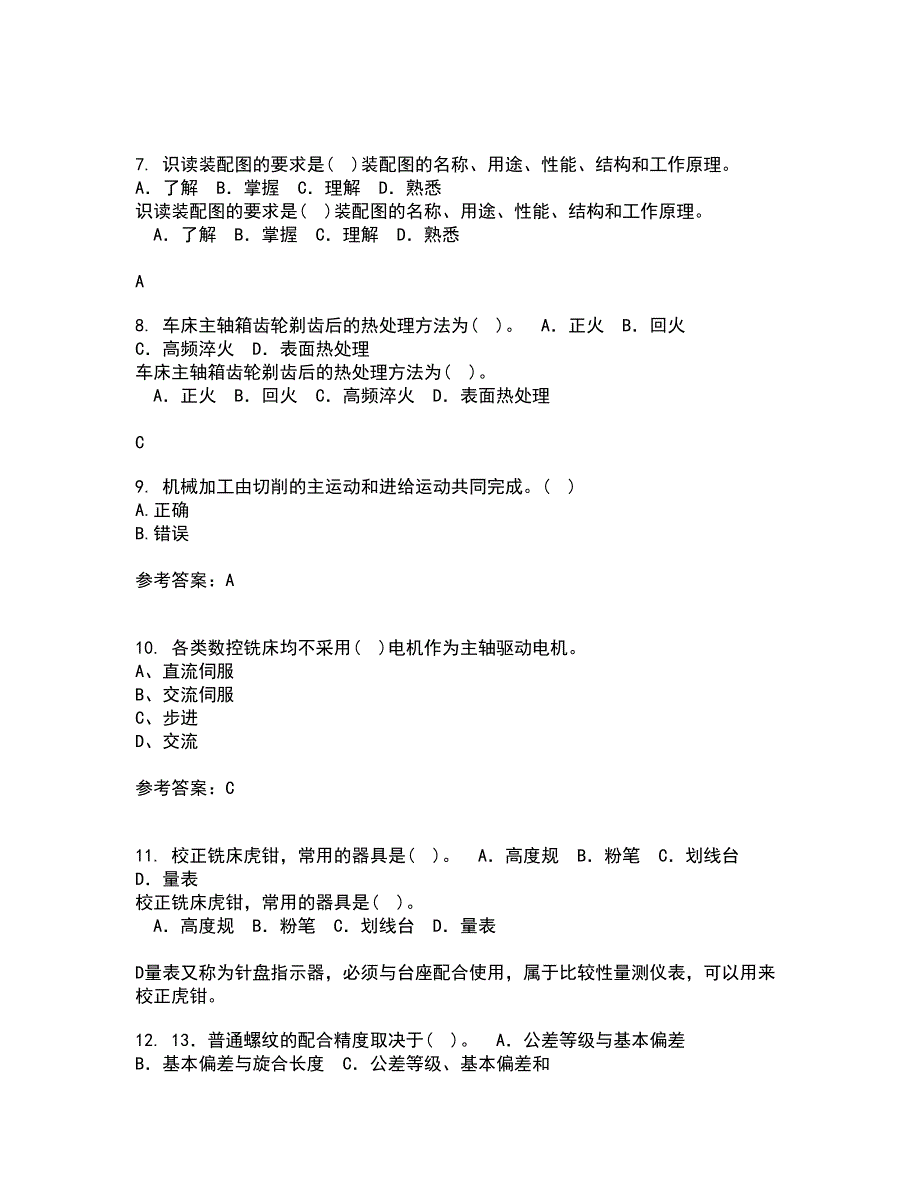 电子科技大学21秋《数控技术》在线作业三答案参考14_第2页