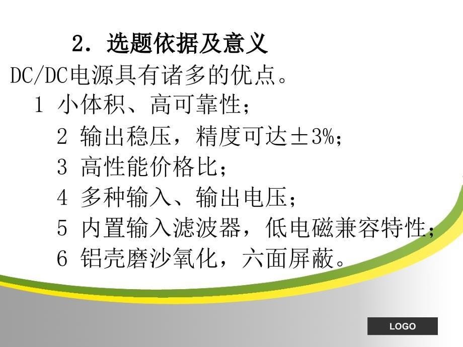 毕业设计初期检查报告.ppt_第5页