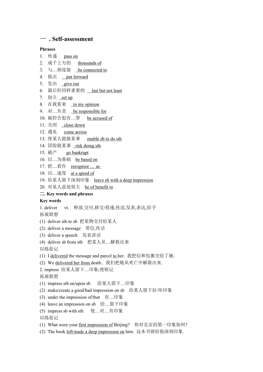 M4U3复习学案_第3页