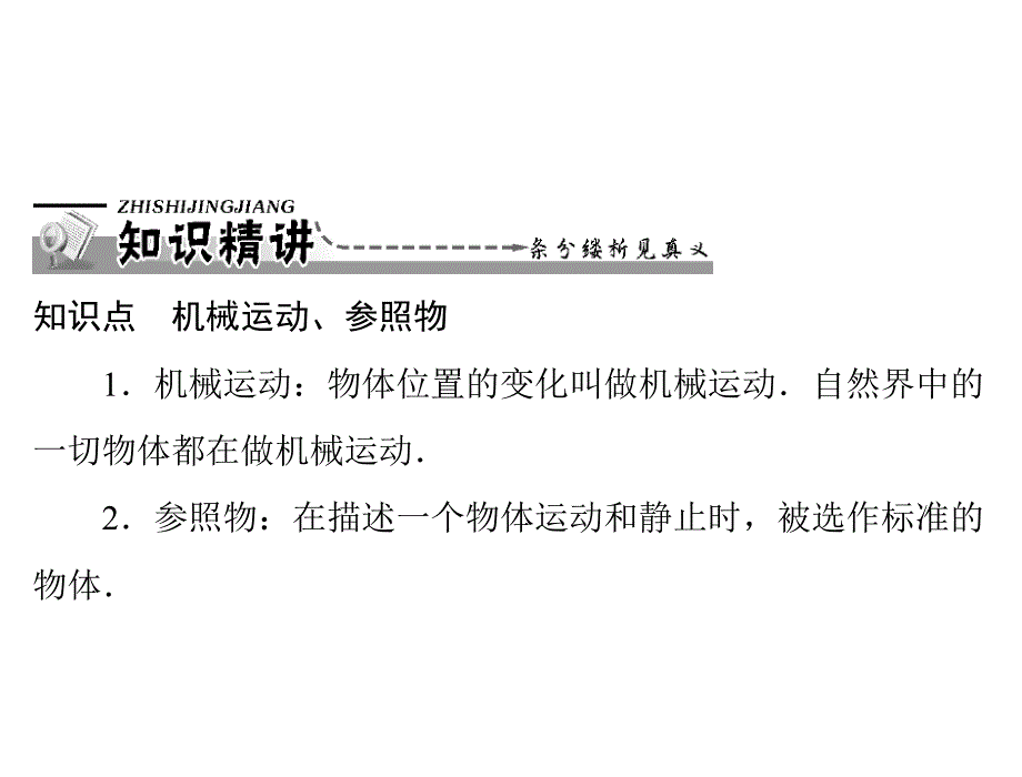 十二运动和力_第4页