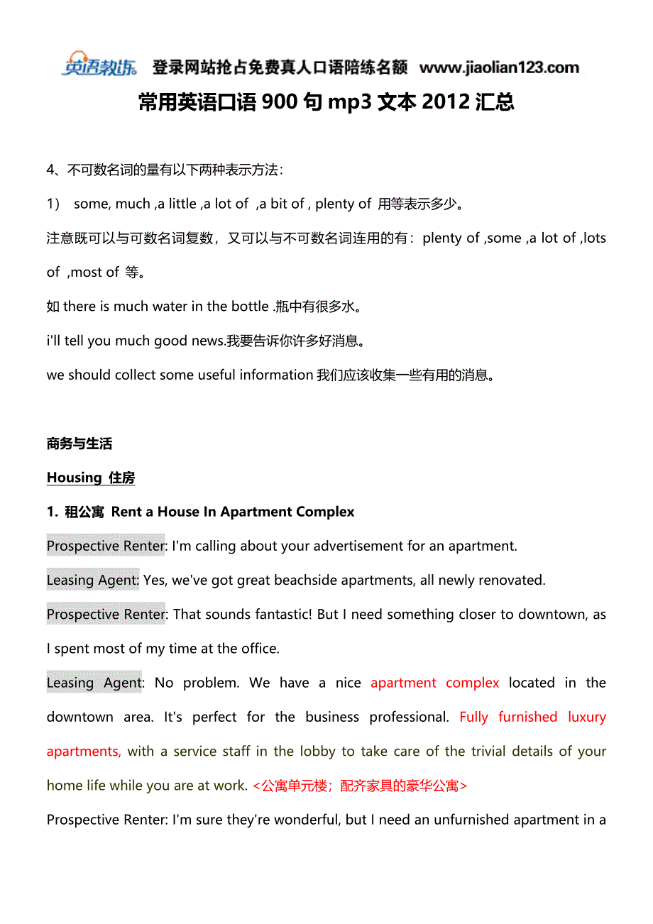 常用英语口语900句mp3文本2012汇总.doc_第1页