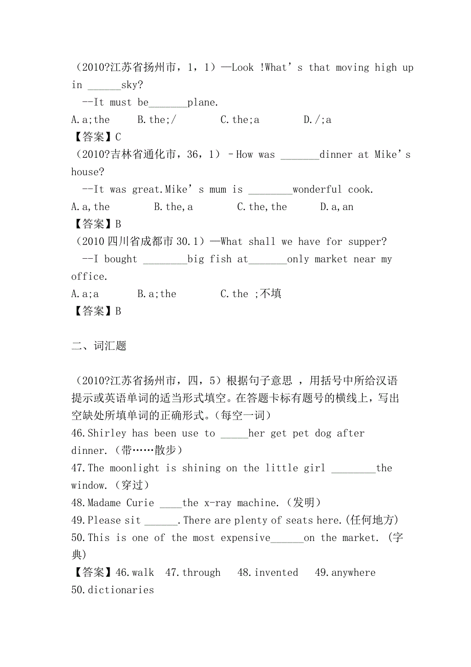 中考英语试题 (12)66491.doc_第3页