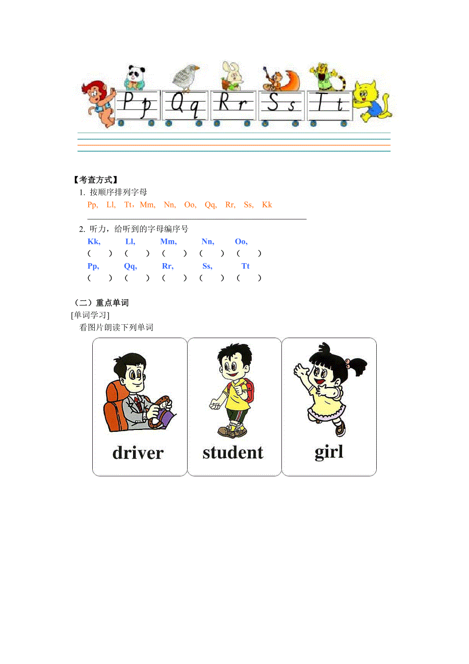 人教精通版英语四上Unit 1This is my new friendLesson 34学案_第2页