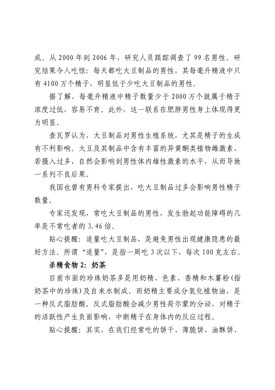 宝宝性格孤僻是教养不当.doc_第5页