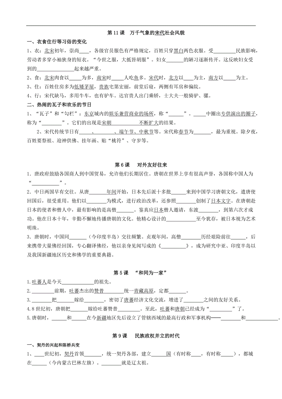 2012——2013学年度第二学期期中复习检测题_第2页