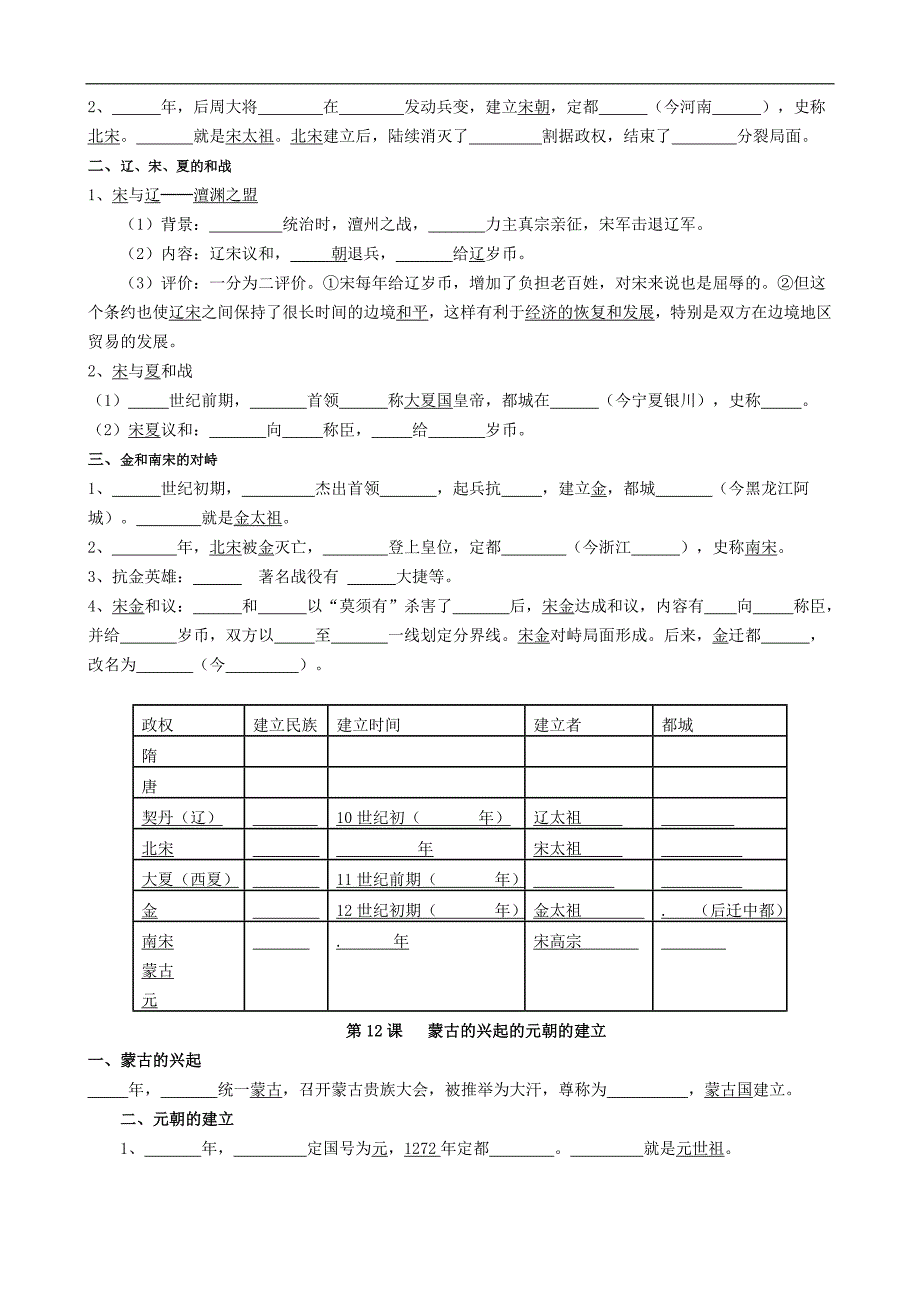 2012——2013学年度第二学期期中复习检测题_第3页