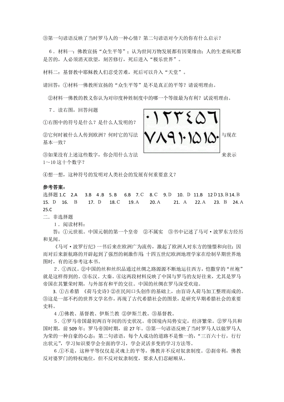 第三单元教情学情分析测试题.doc_第4页