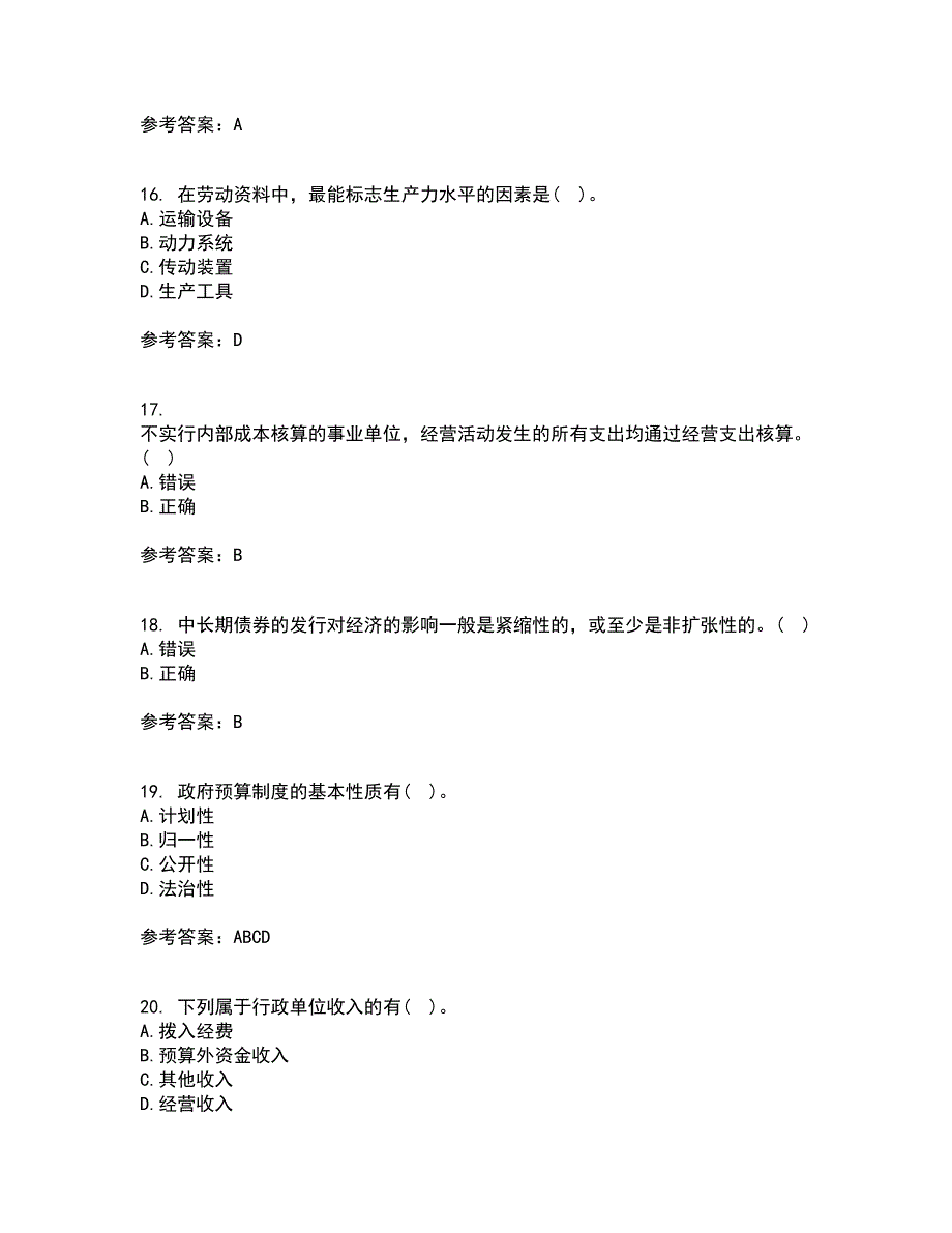 南开大学21春《政府经济学》在线作业一满分答案67_第4页