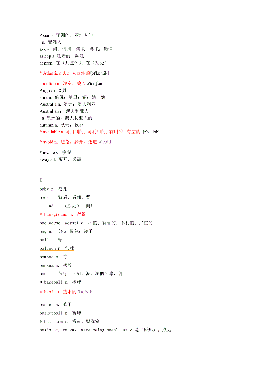 初中英语五级词汇表(同名14964)_第3页