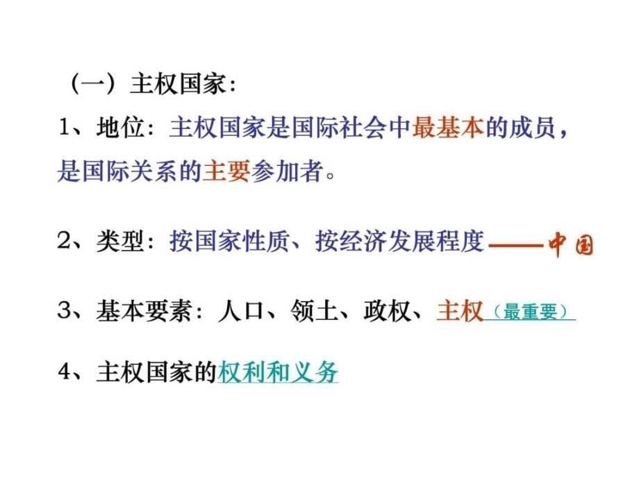 国际社会主要成员_第5页