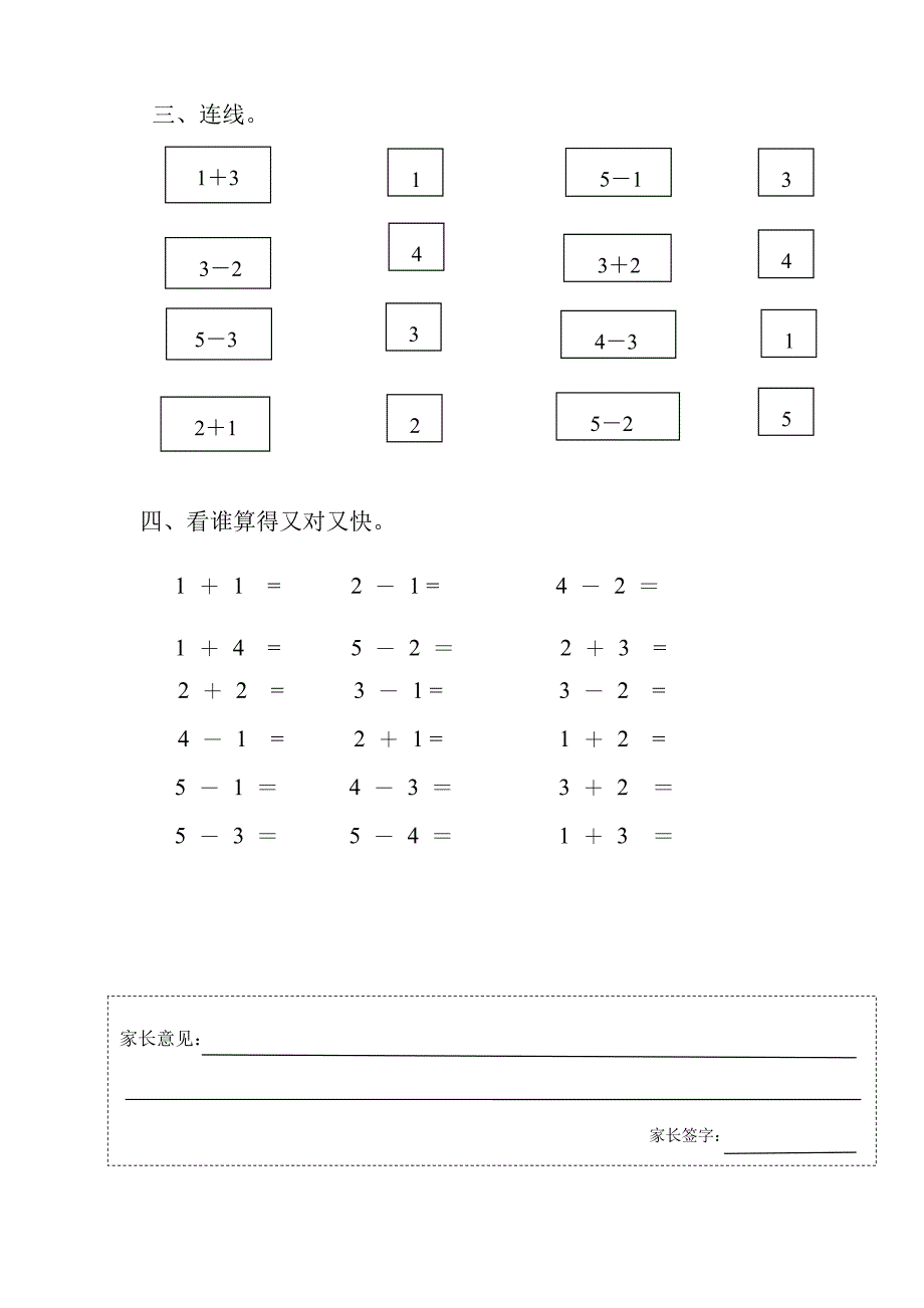 培智二年级数学下期中试卷_第2页