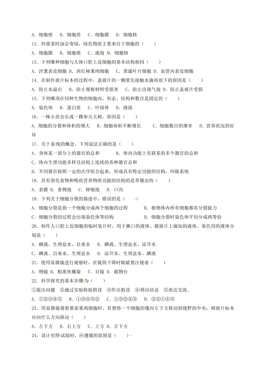 精选类北京市昌平区202x七年级生物上学期期中试题新人教版_第2页