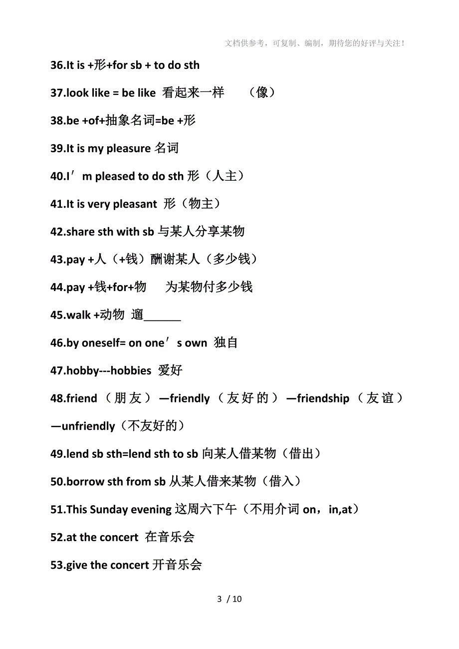 最新仁爱版八年级英语上册unit3知识点总结(九年级复习用)_第3页