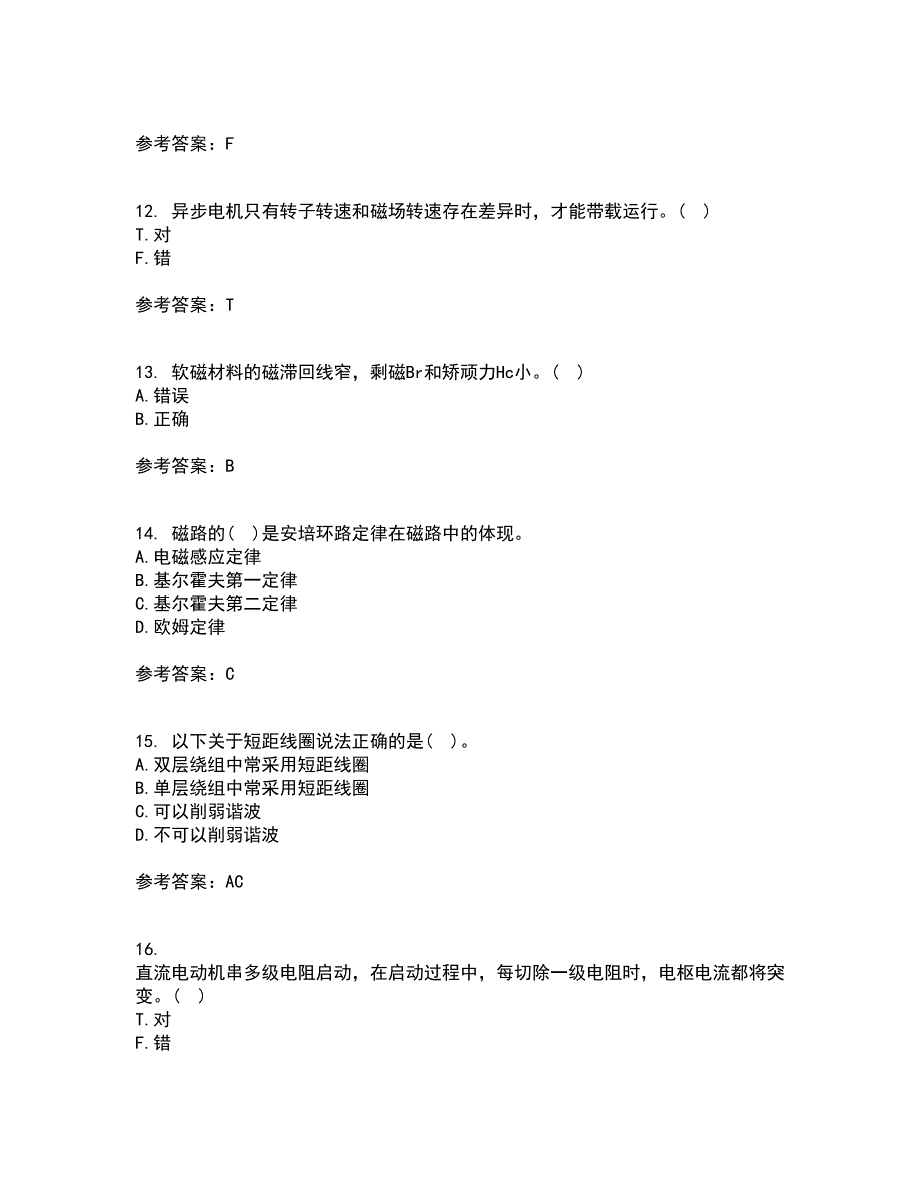 东北大学21春《电机拖动》在线作业三满分答案3_第3页