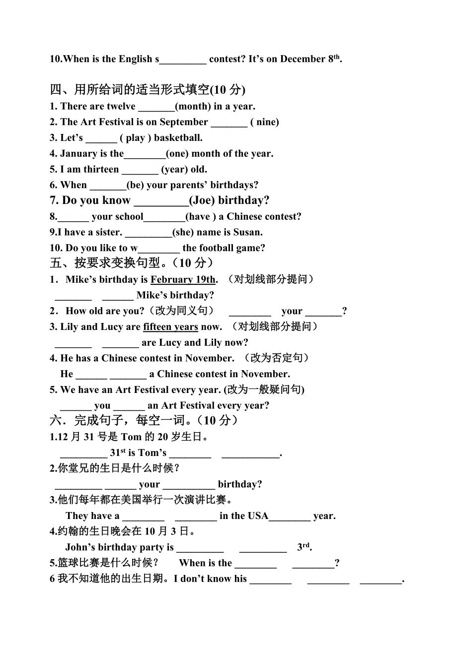 人教版七年级英语上册第8单元测试题与答案.doc_第3页