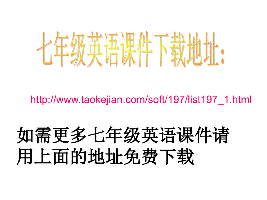 人教版新目标初中七下Unit10 Where did you go on vacation？复习课ppt课件_第3页