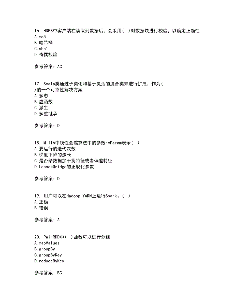 南开大学21春《大数据开发技术》离线作业1辅导答案55_第4页