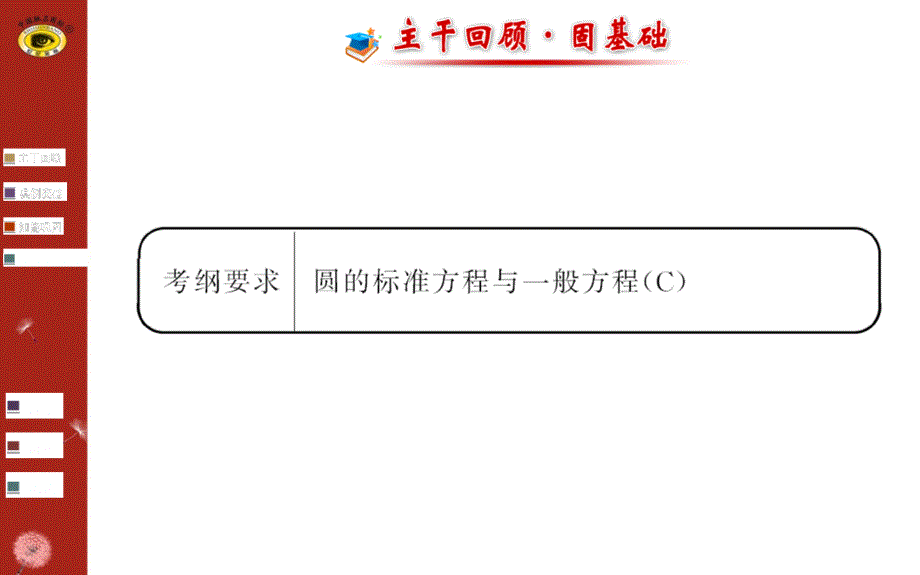 第八章第三节_第2页