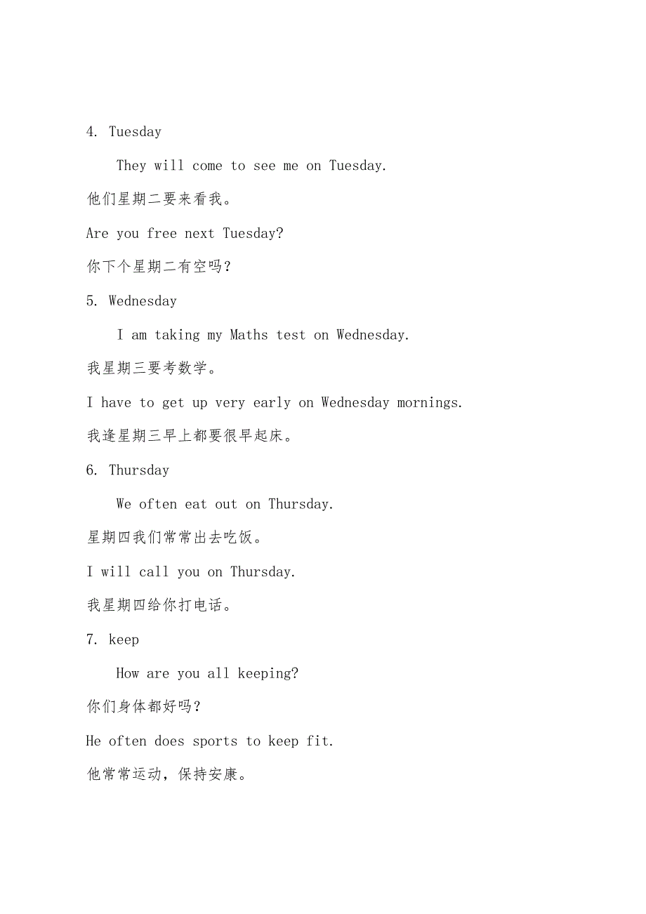 新概念英语第一册词汇随身听Lesson67：在蔬果店里.docx_第2页