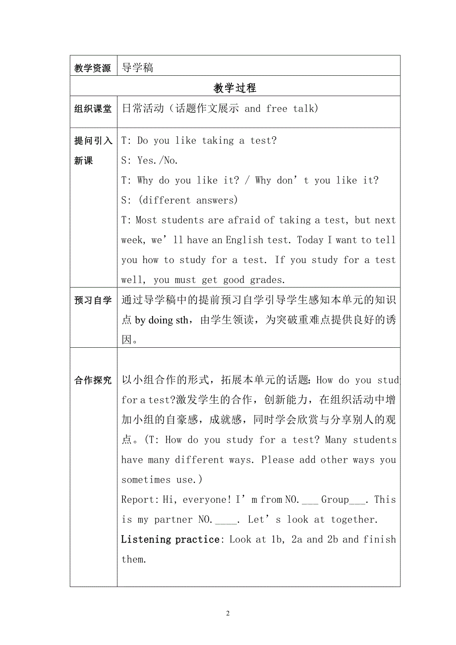 邹晓丽教学设计_第2页