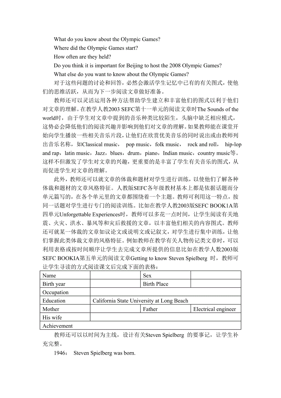 图式理论在中学英语阅读教学中的应用.doc_第3页