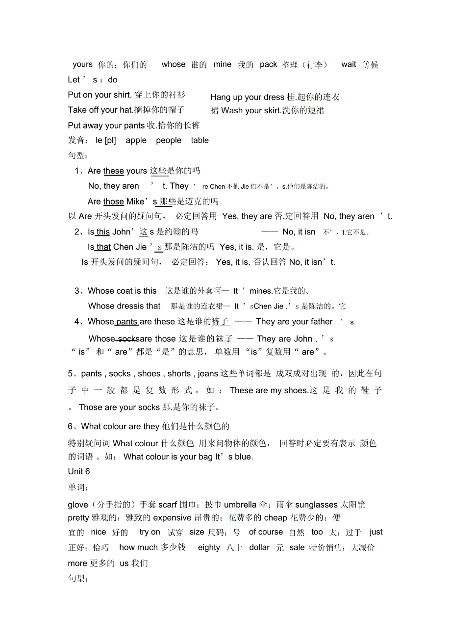 新PEP四年级英语下册总复习(精心重点要点).docx_第4页