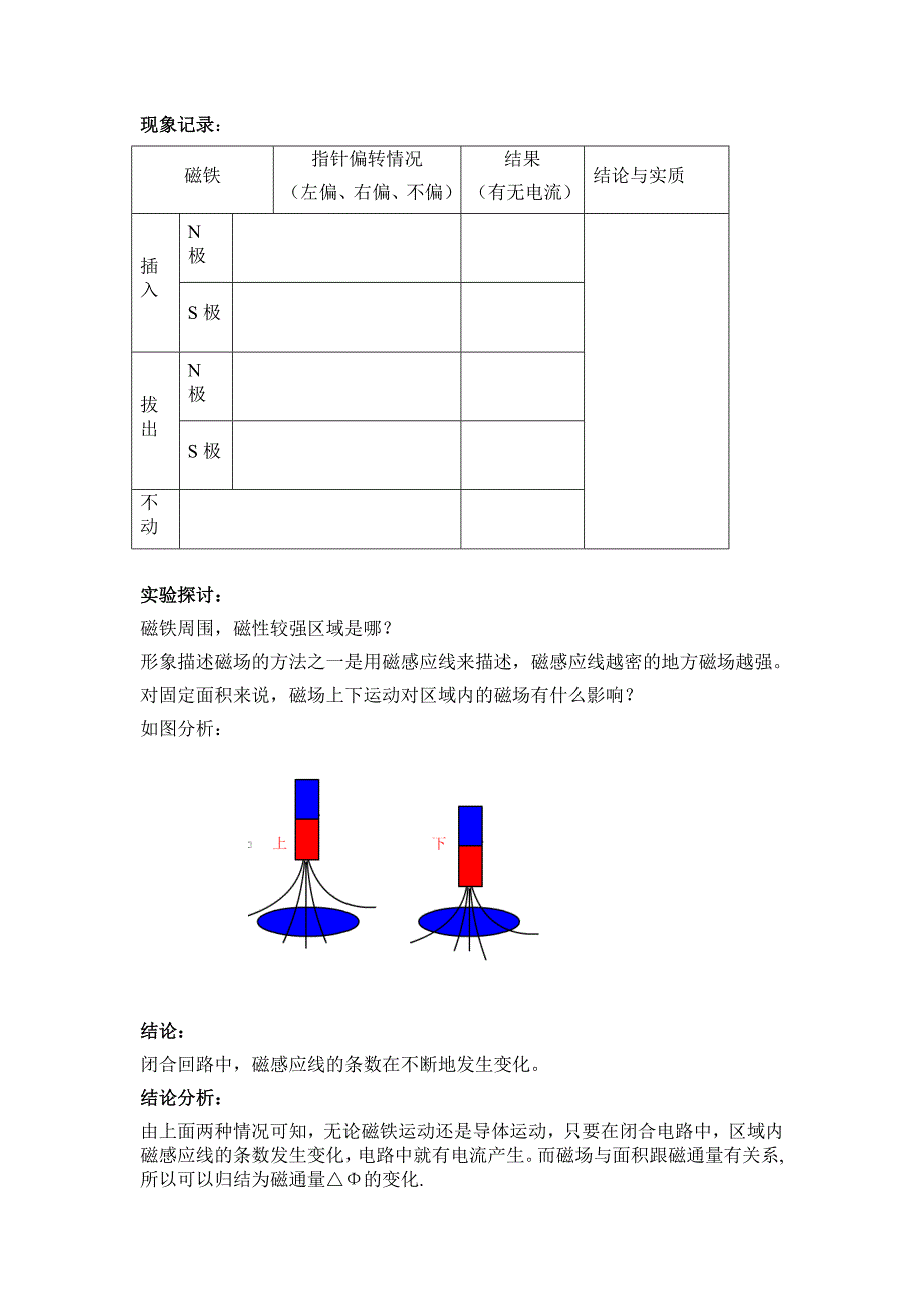 多媒体与电工基础课堂教学的整合_第4页