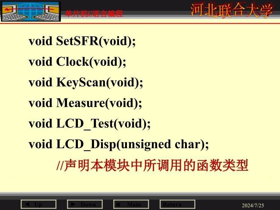 piccc语言基础和特点_第5页