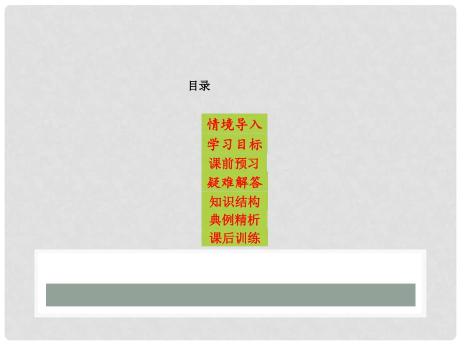 八年级道德与法治上册 第五单元 走进社区 第十二课 我们生活的地方（社区考察）课件 教科版_第2页