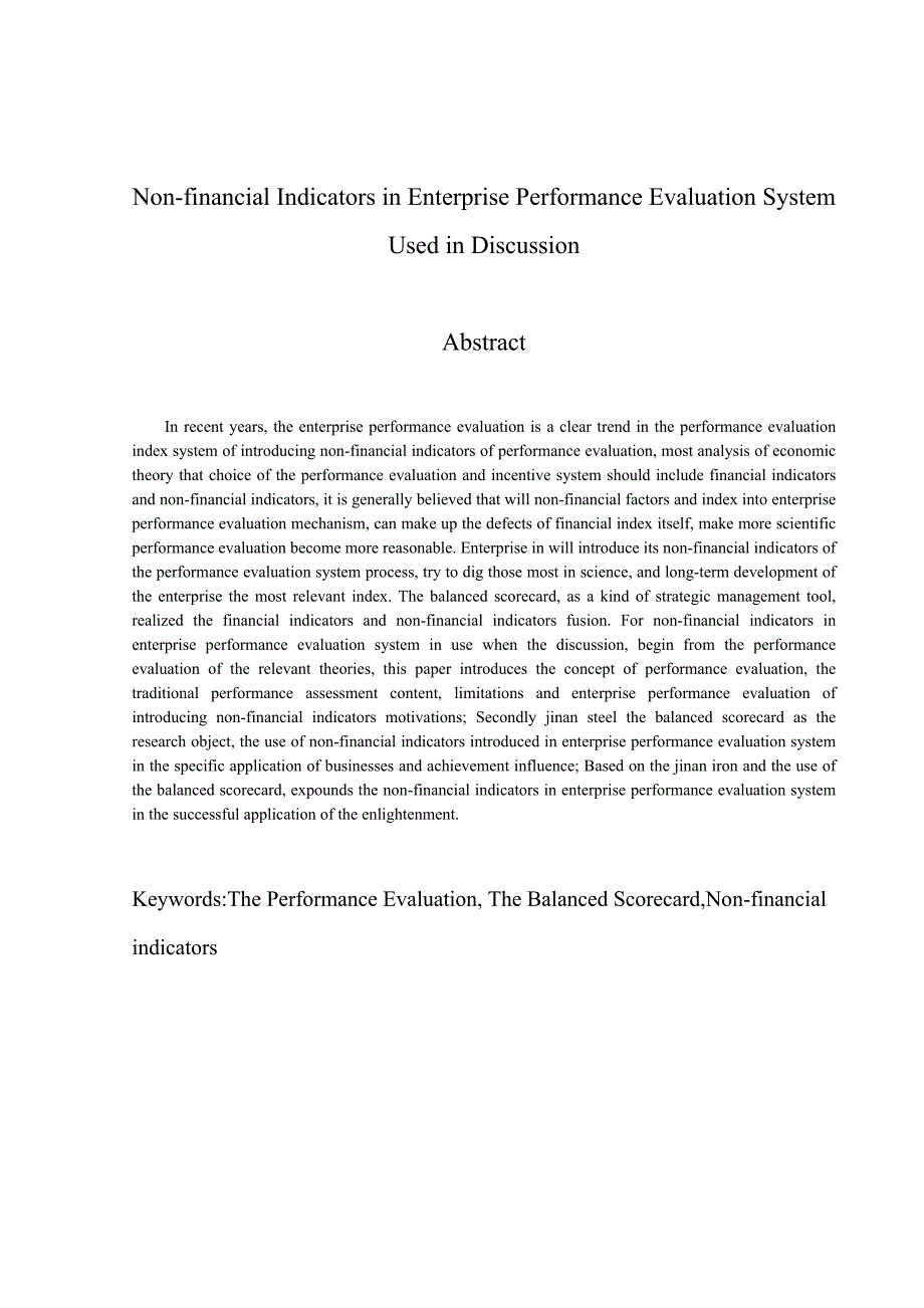 毕业设计论文非财务指标在企业业绩评价体系中运用的探讨_第3页