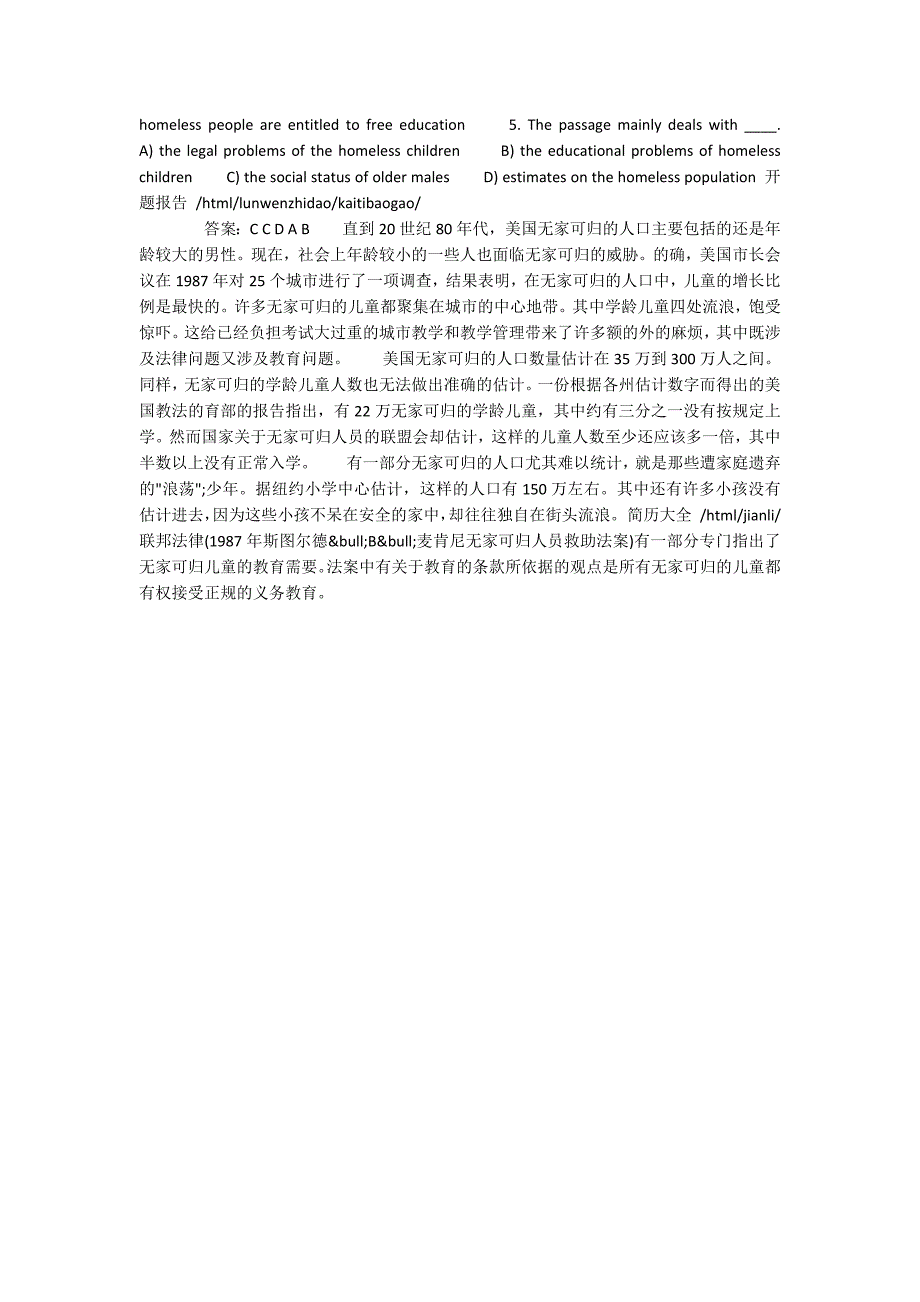 大学英语四级阅读理解文章精练－83700字_第2页