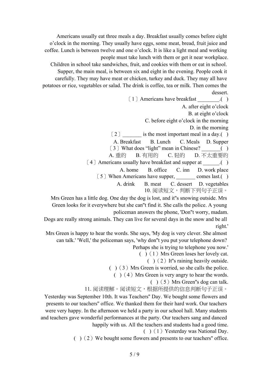 冀教版六年级上学期英语阅读理解周末专项练习_第5页